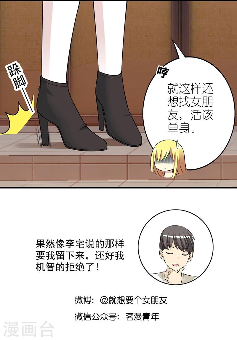 第540话 楠一也是够了