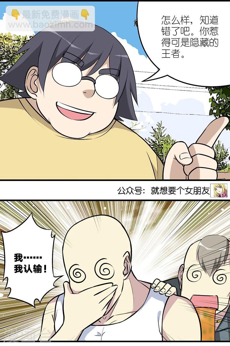 第576话 路遇坏人