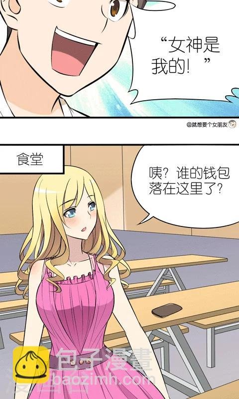 第5话 霸气的一面