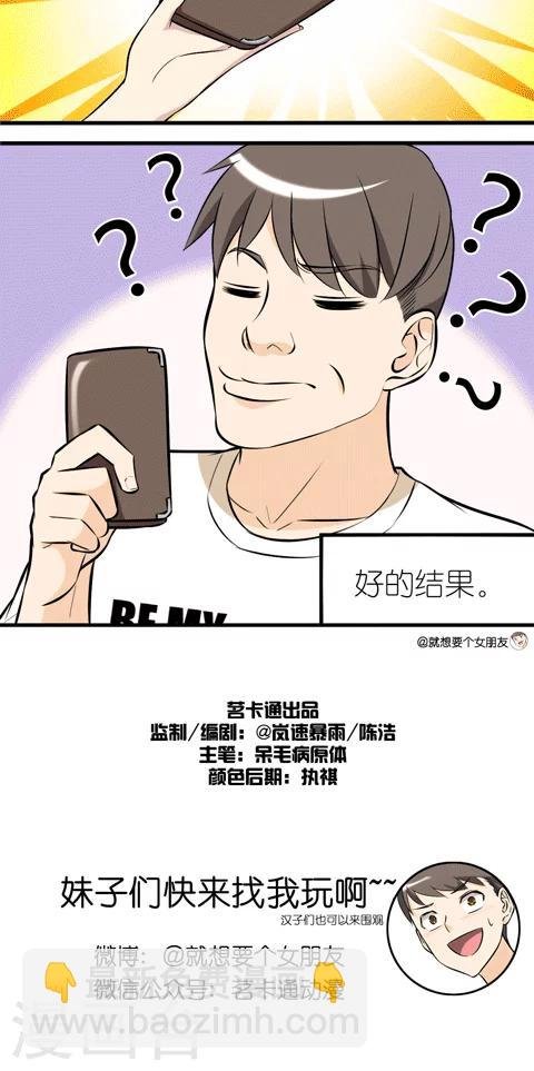 第5话 霸气的一面