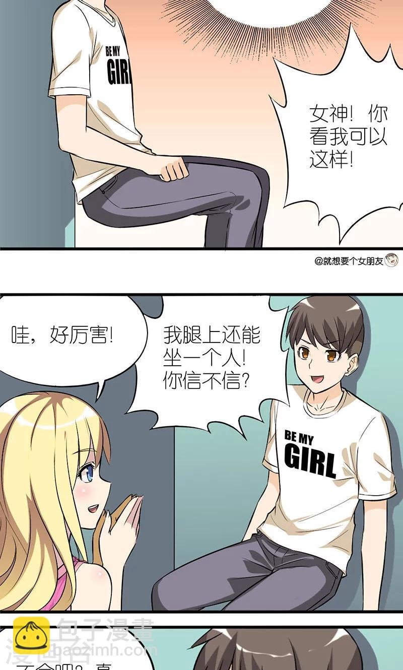 第7话 制造机会