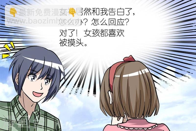 第95话 摸头杀