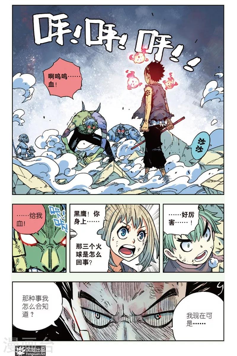 第12话 怒火