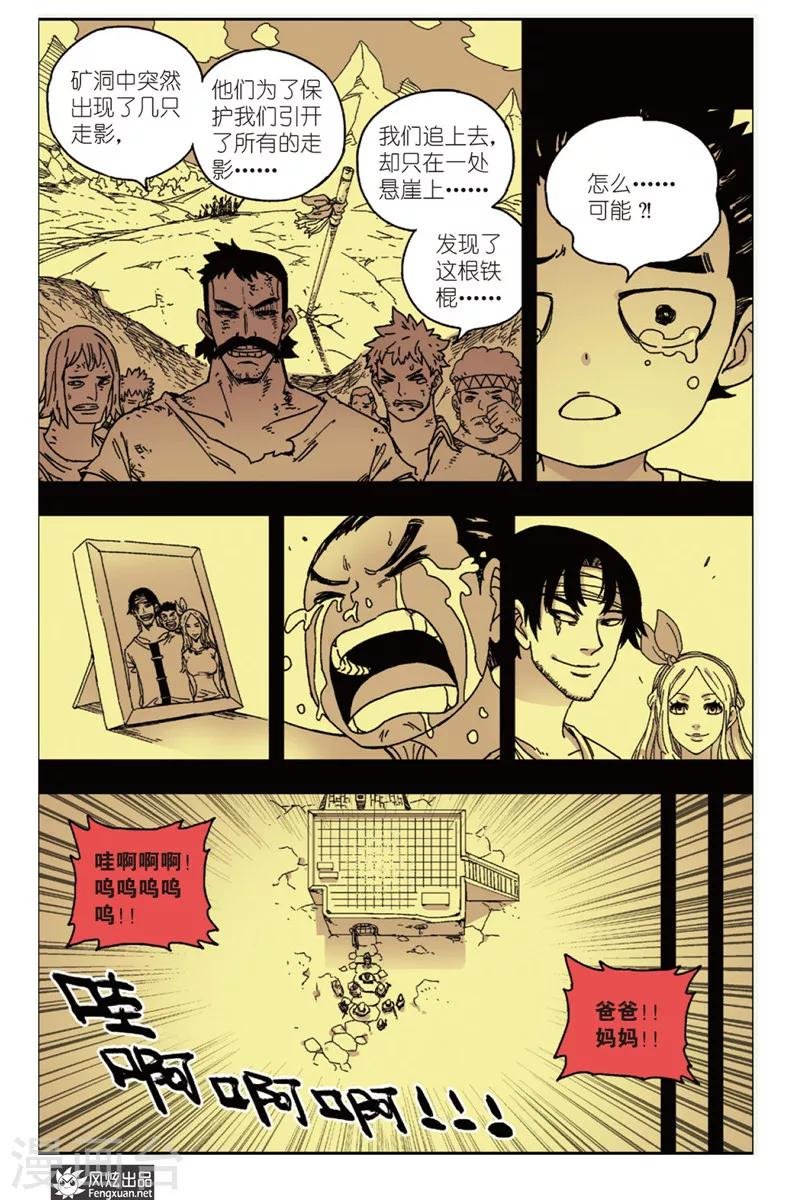 第12话 怒火
