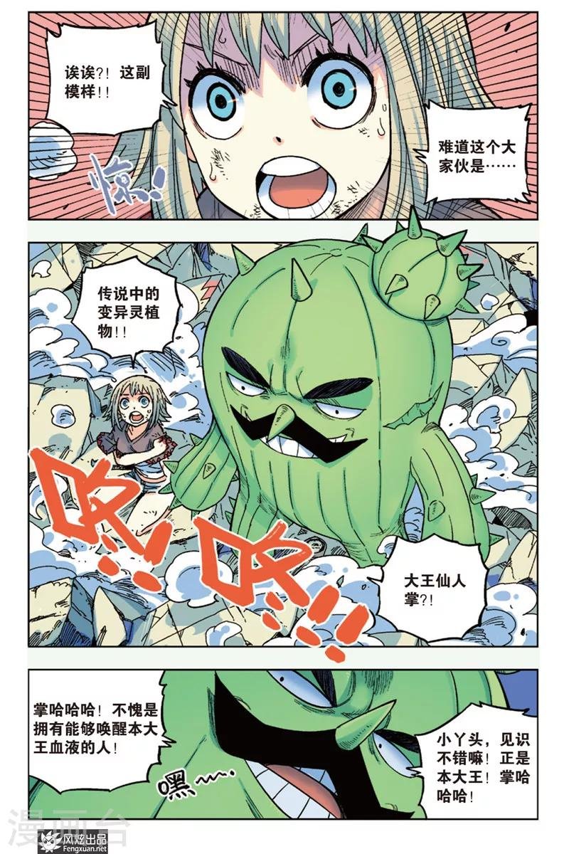 第13话 痛苦