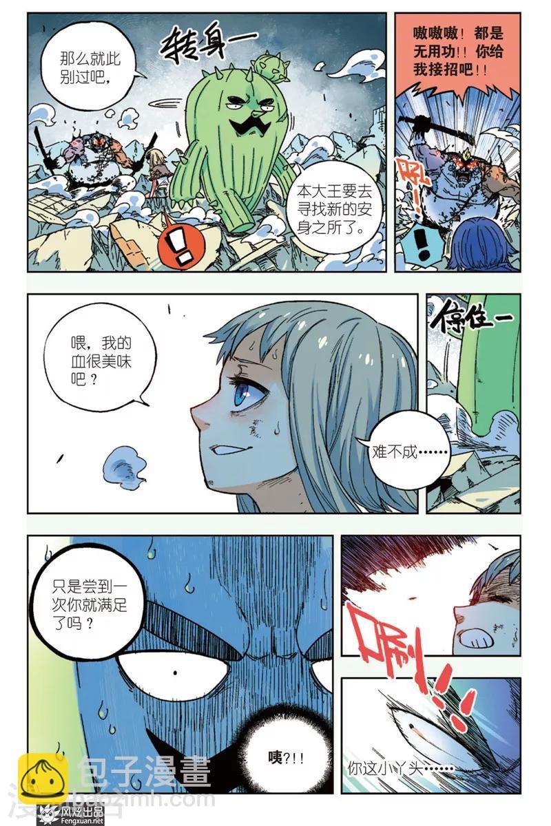 第13话 痛苦