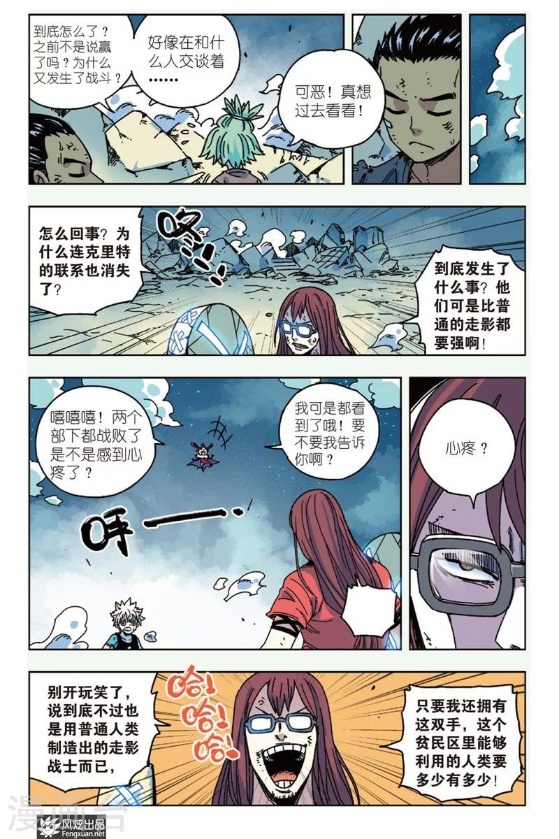 第13话 痛苦