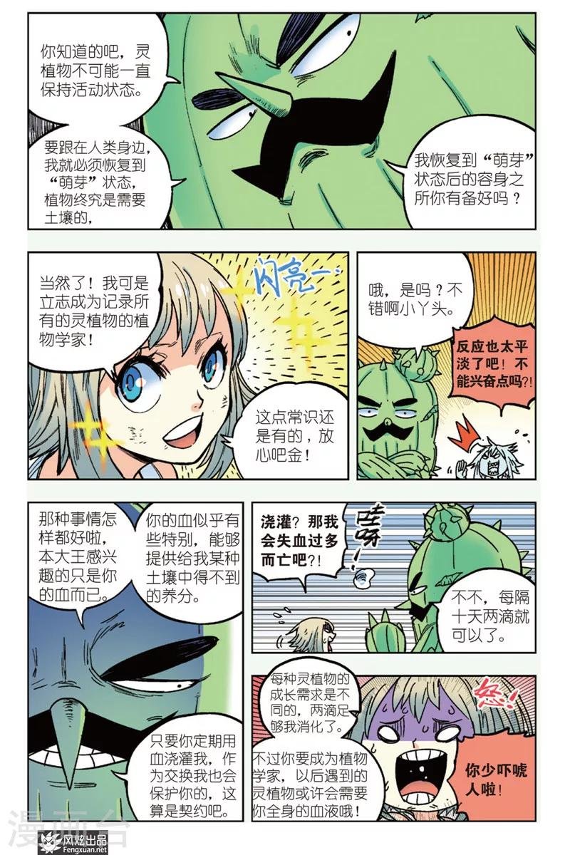 第13话 痛苦