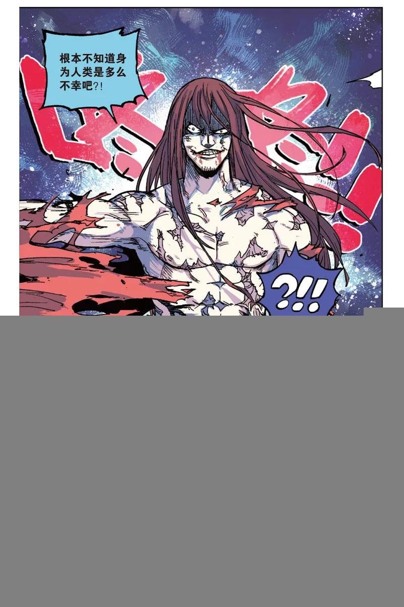 第13话 痛苦