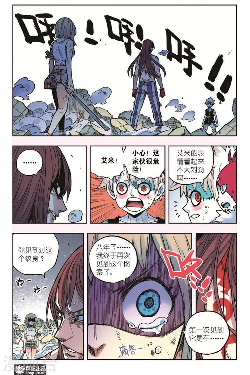 第14话 拜托了