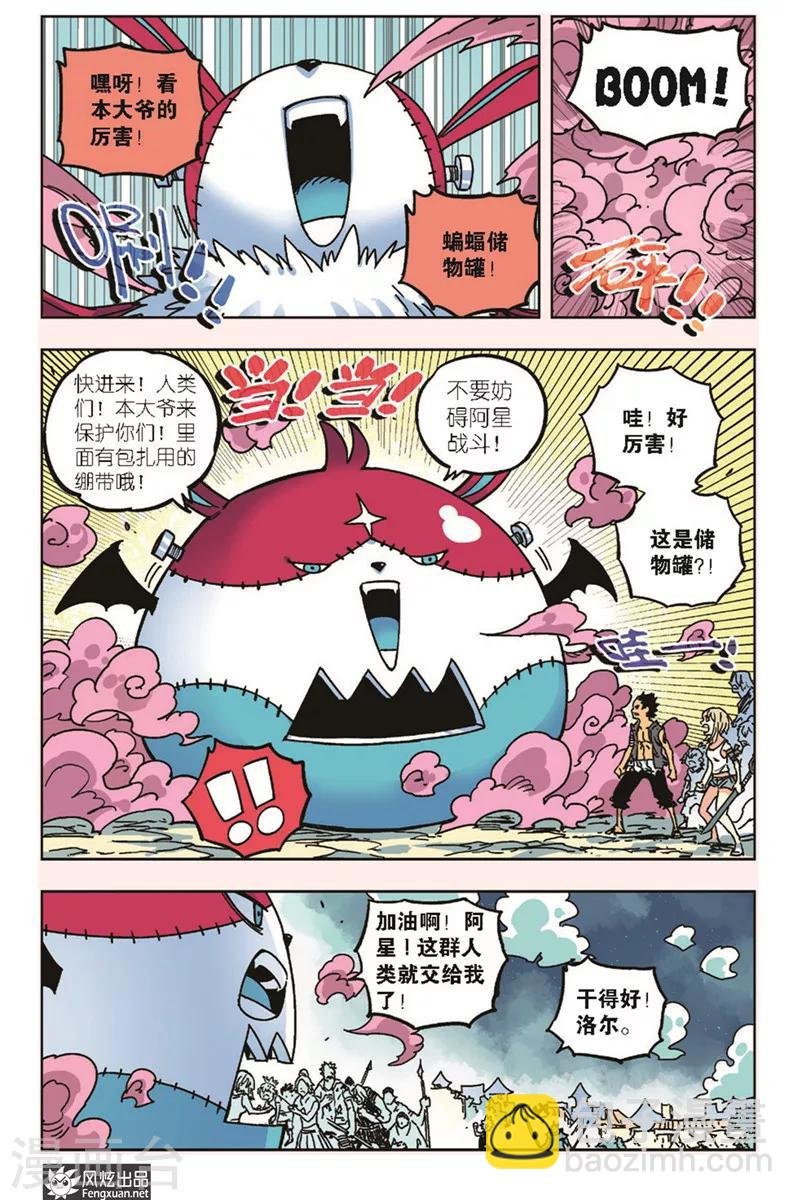 第15话 活着
