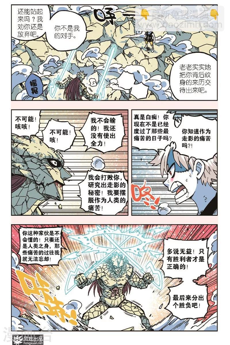 第15话 活着