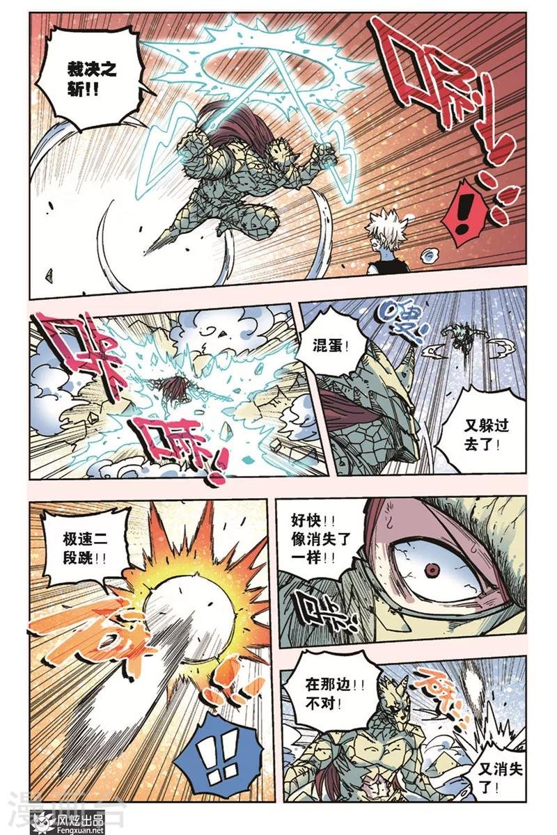 第15话 活着