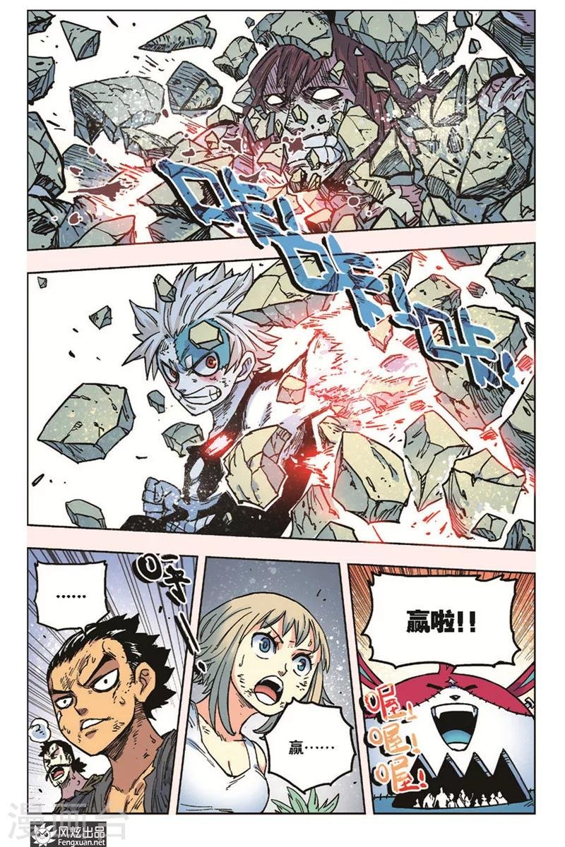 第16话 真理