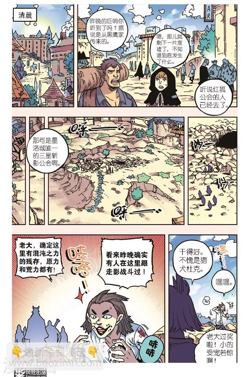 第17话 条件