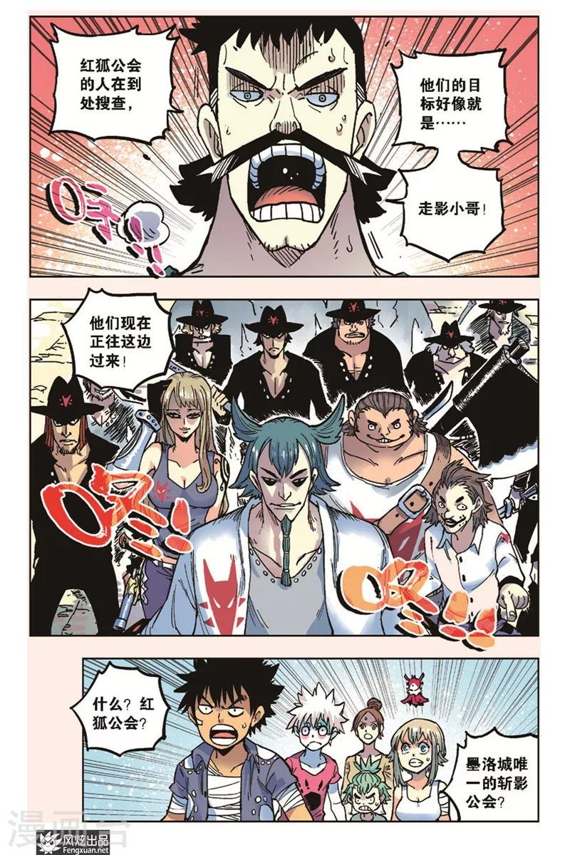 第18话 黑鹰的决定