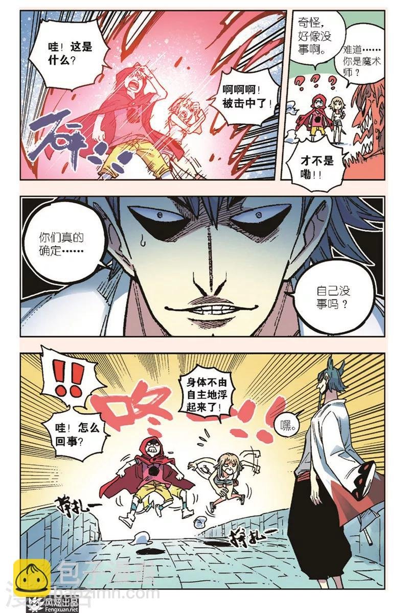 第19话 追捕
