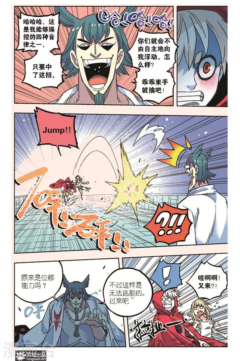 第19话 追捕