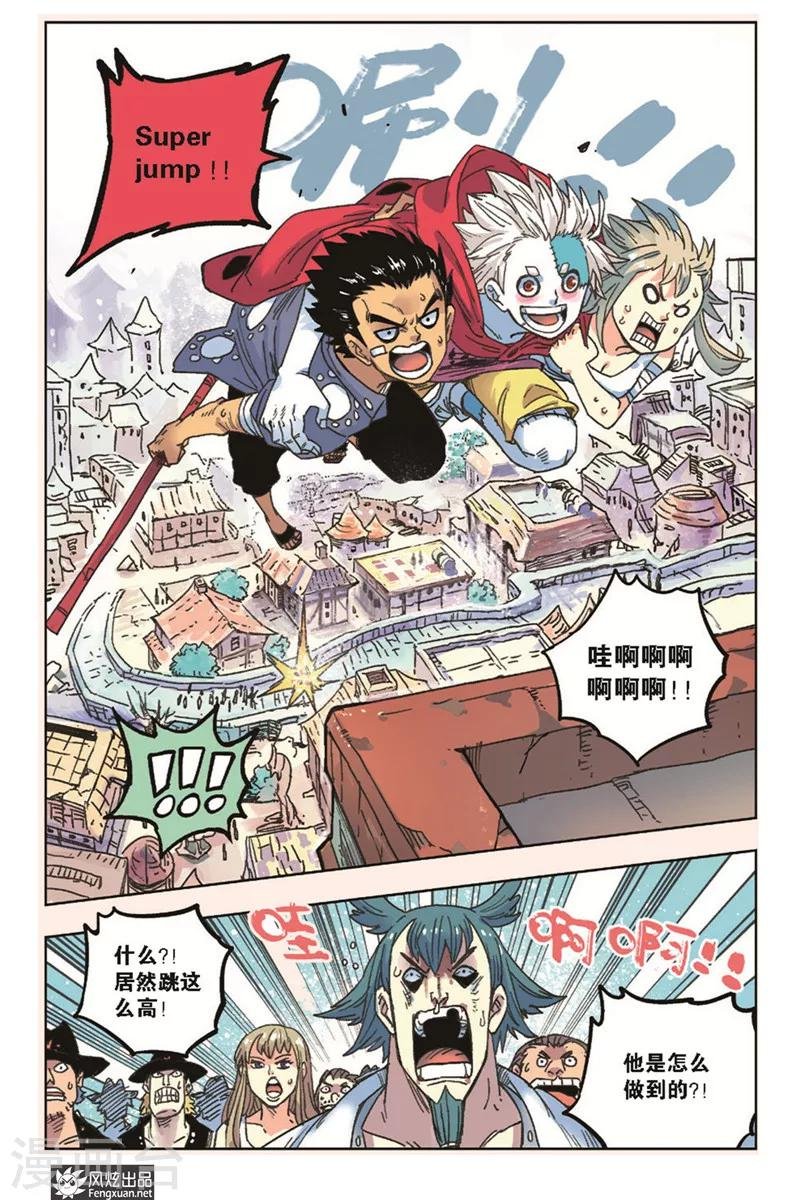 第19话 追捕