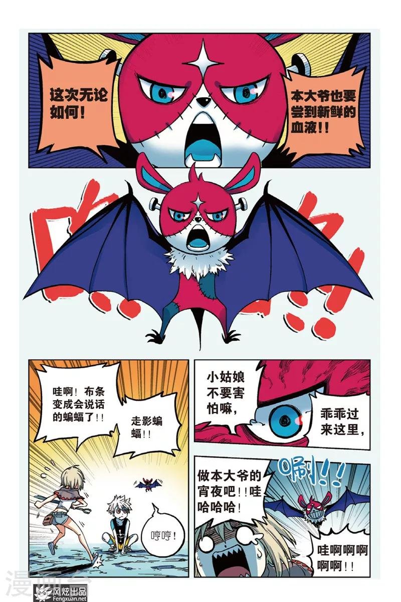 第2话 星影跃