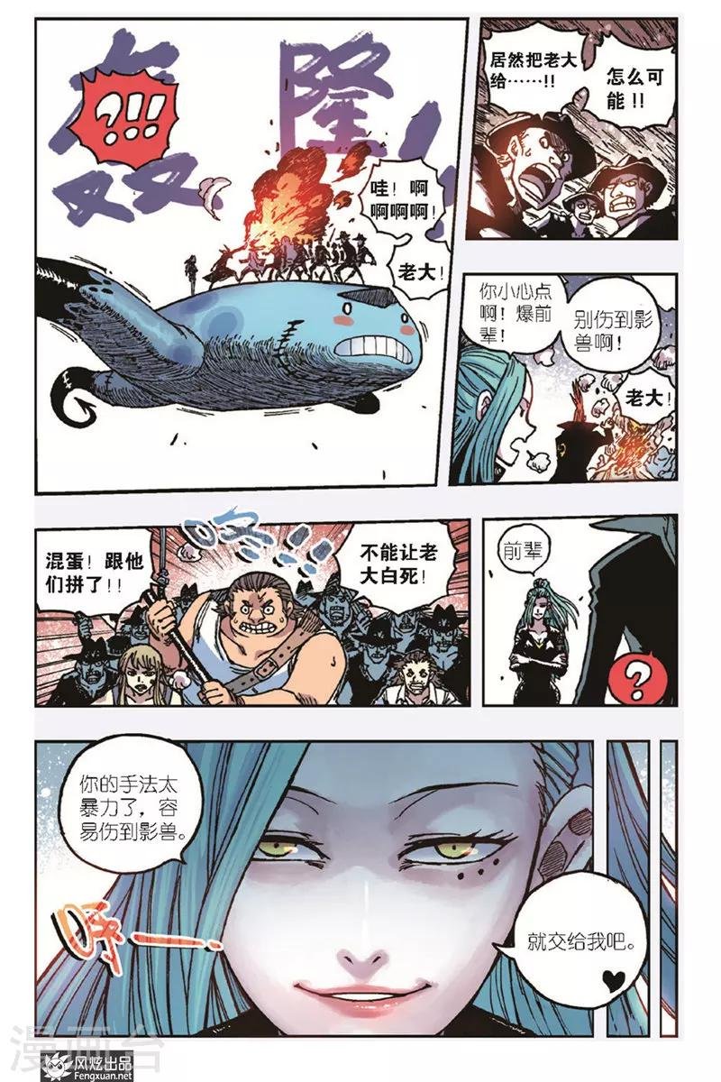 第22话 混沌之力