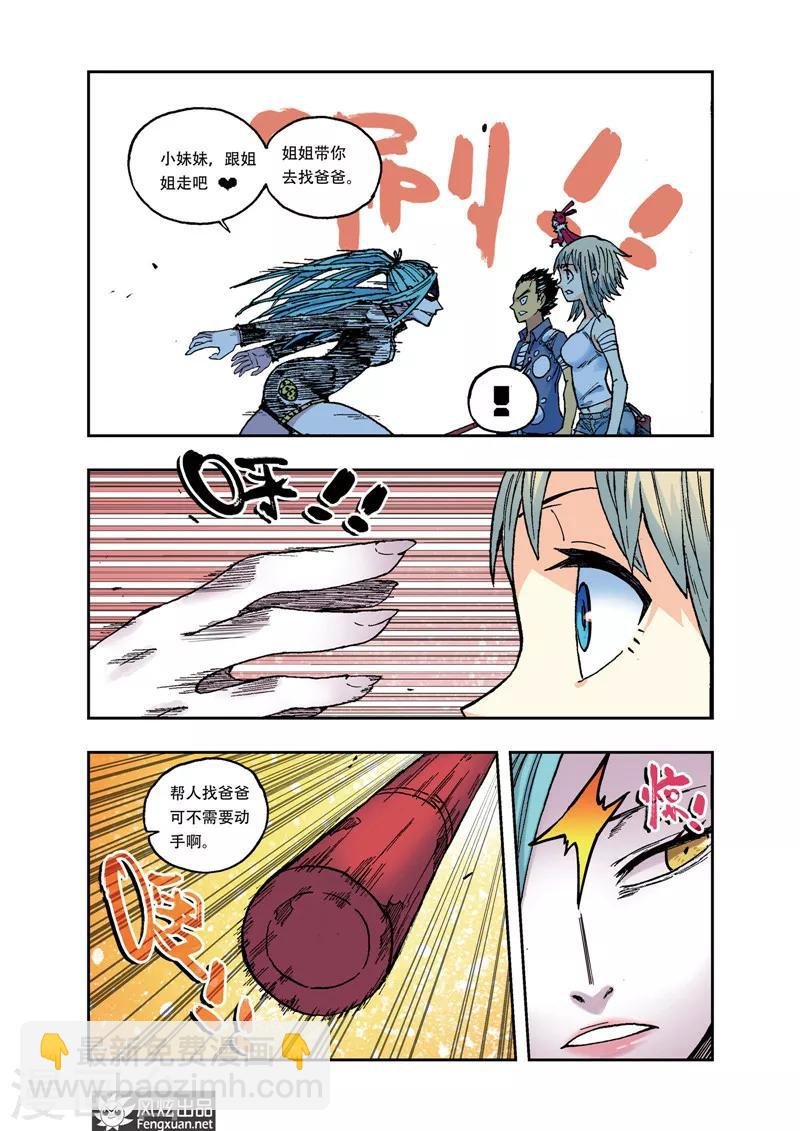 第24话 意外的觉醒