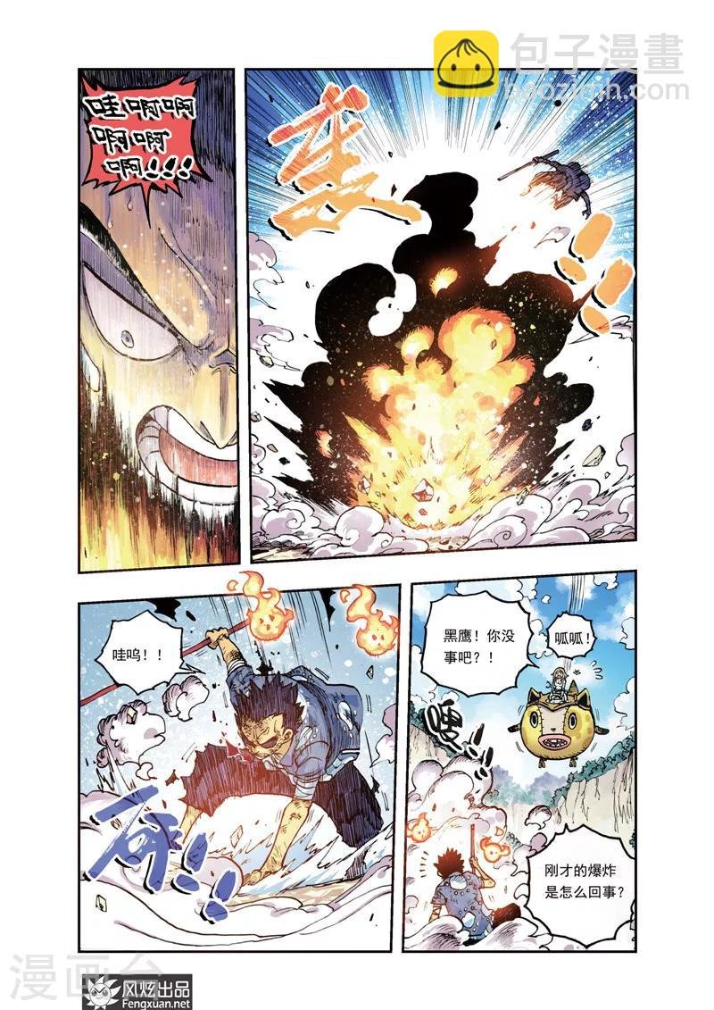 第25话 引诱