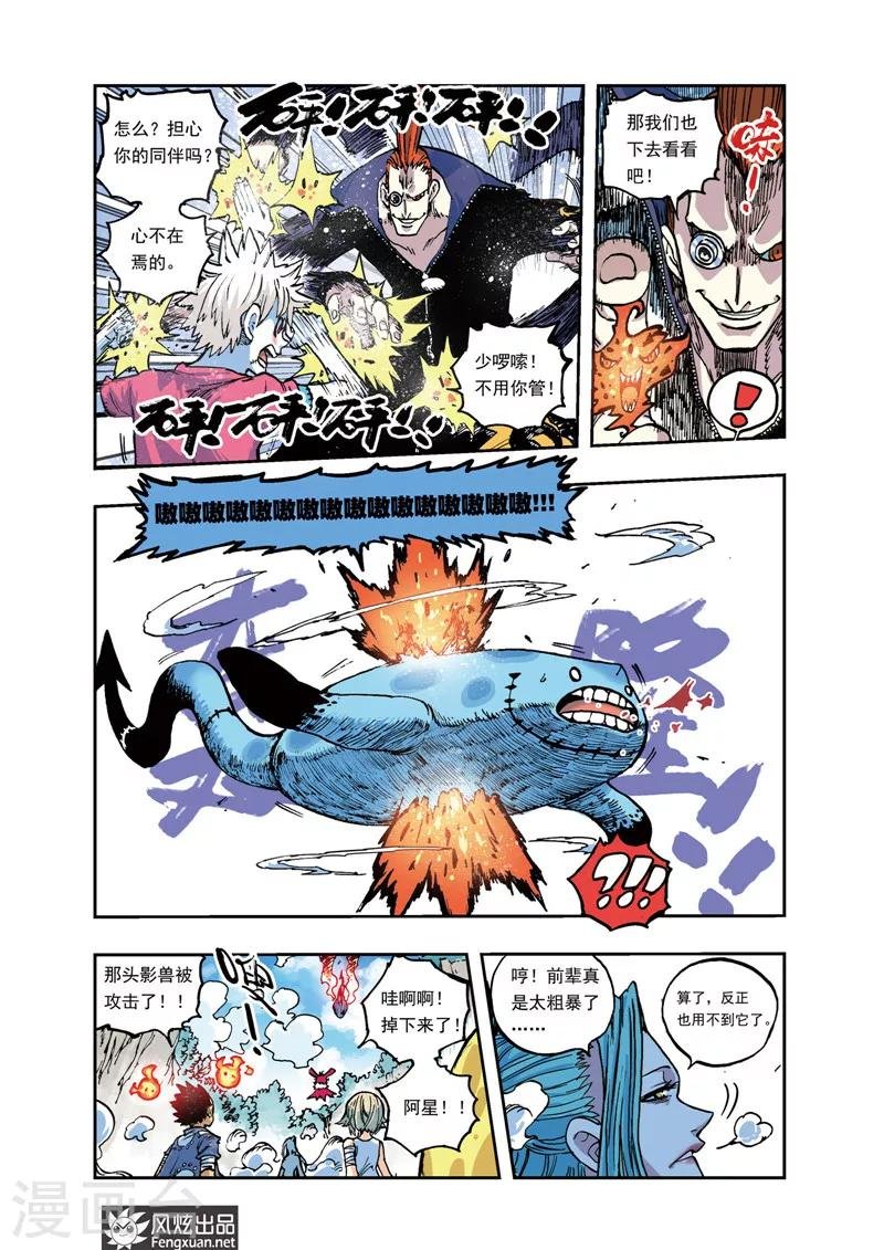 第25话 引诱