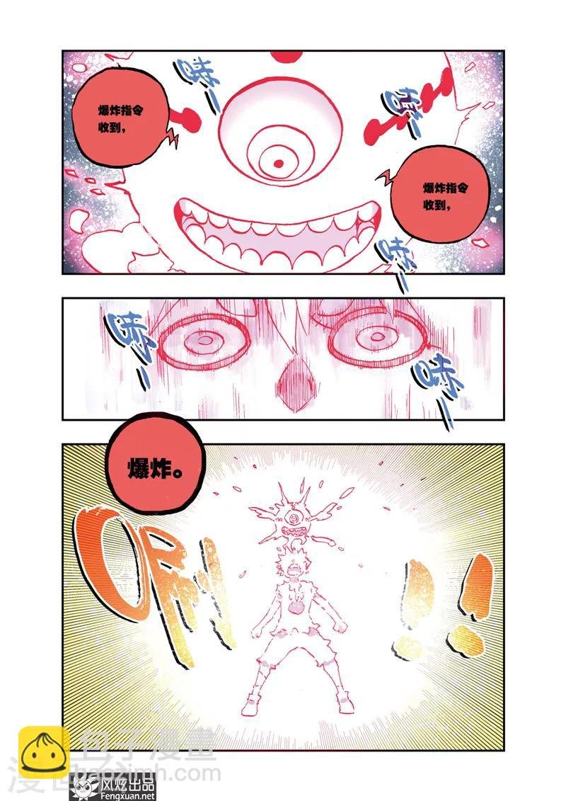第27话 全败