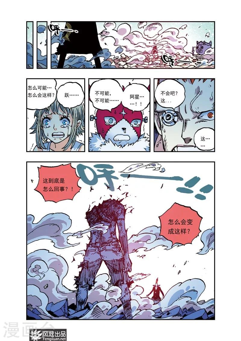 第27话 全败