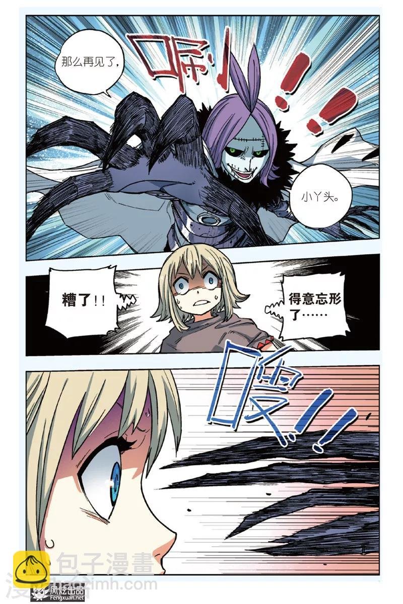 第4话 挑战希拉克