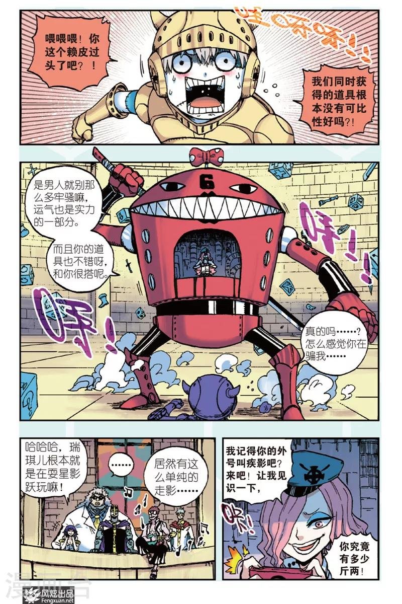 第41话 反击