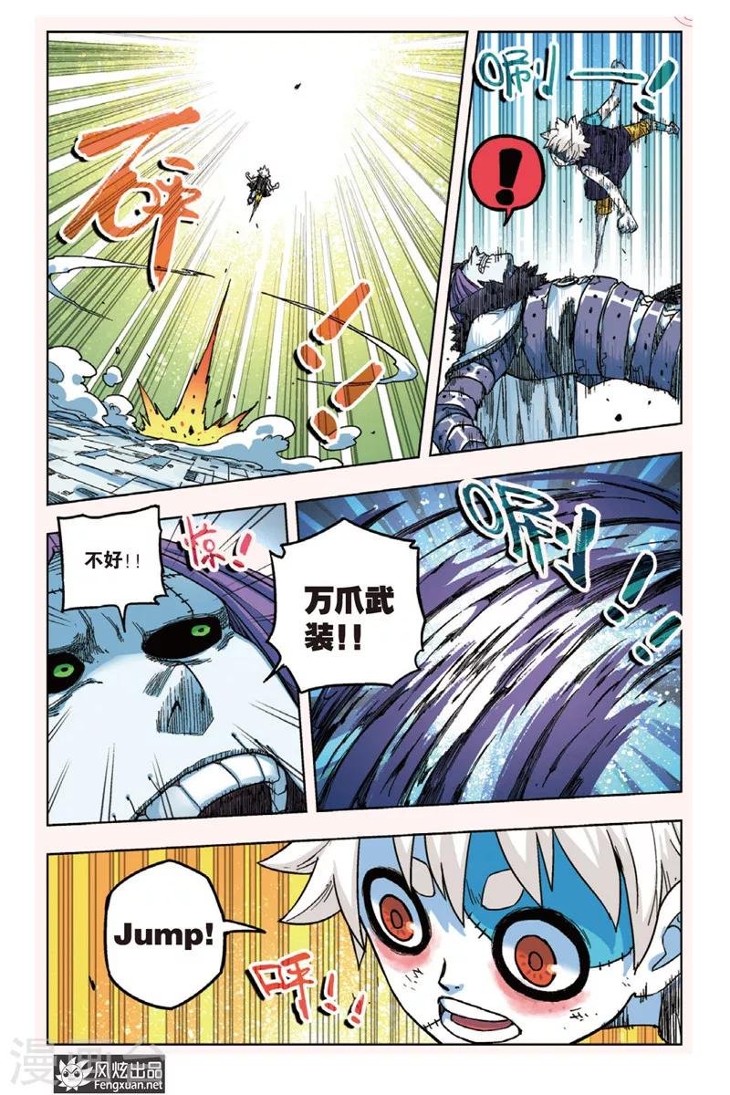 第5话 人类与“走影”