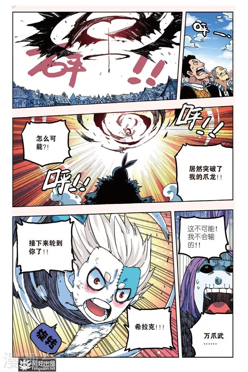第5话 人类与“走影”