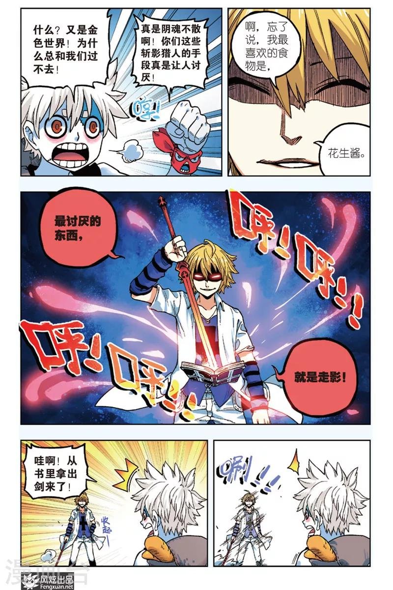 第6话 与我同行