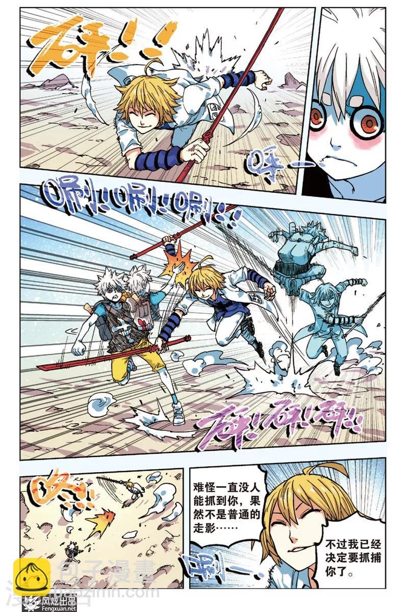 第6话 与我同行
