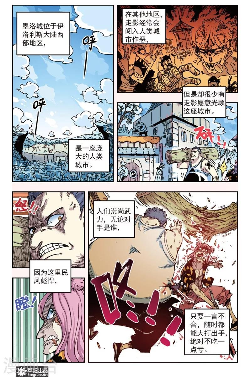 第7话 不良少年