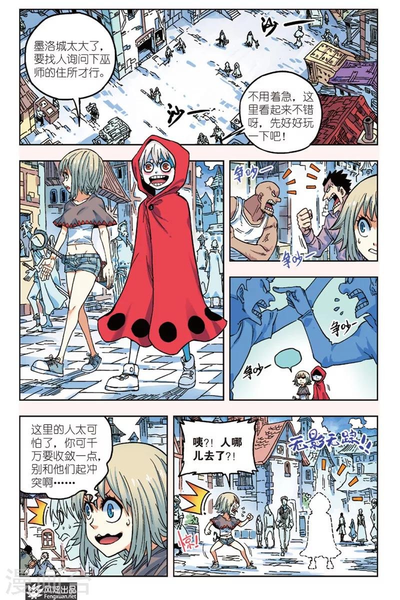 第7话 不良少年