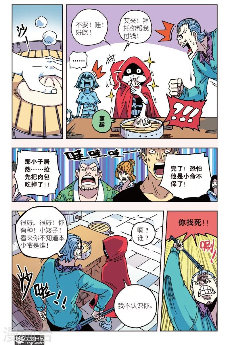 第7话 不良少年