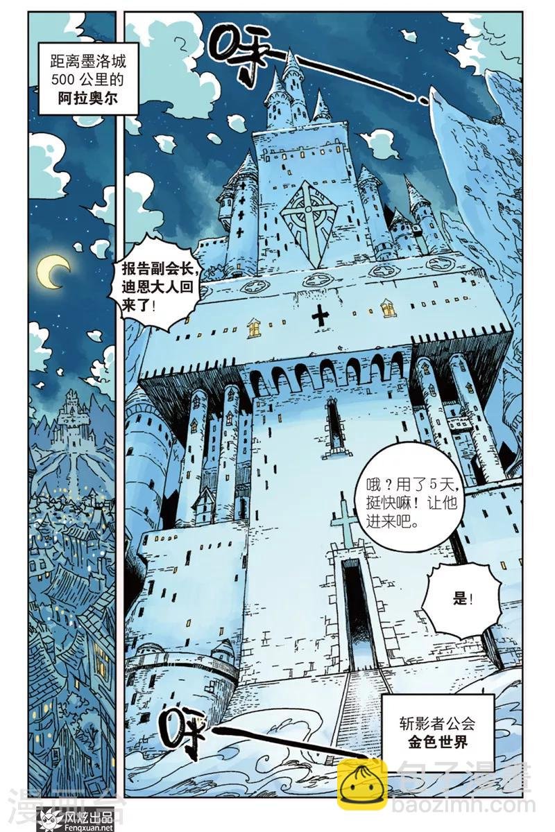 第9话 线索