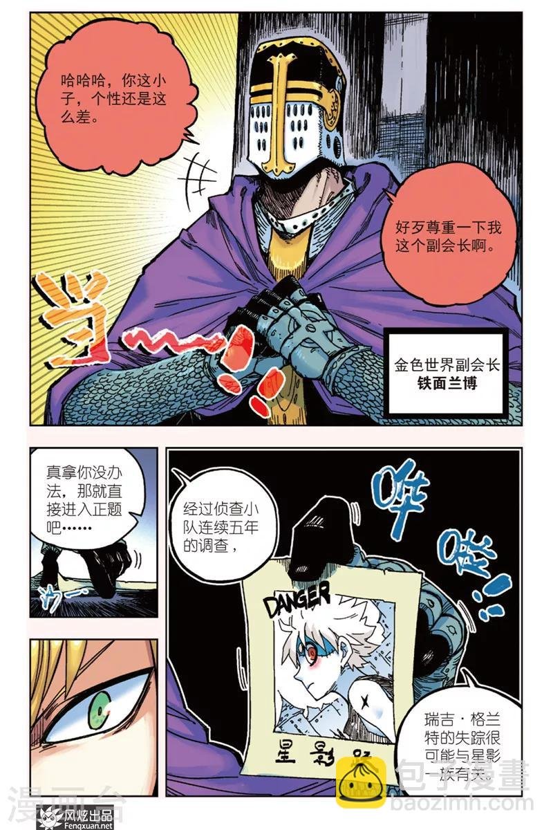第9话 线索