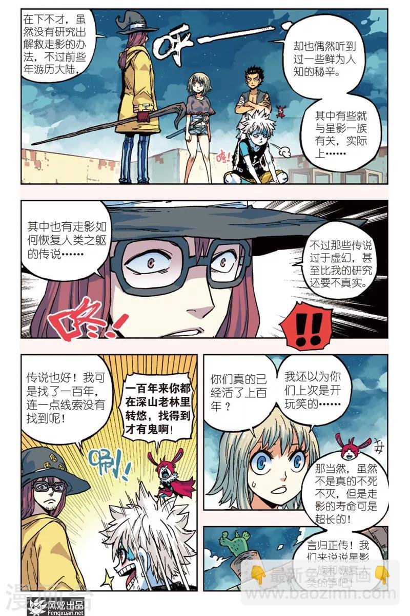第9话 线索