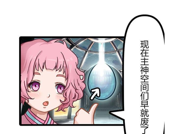 02 这主神空间哪里不对