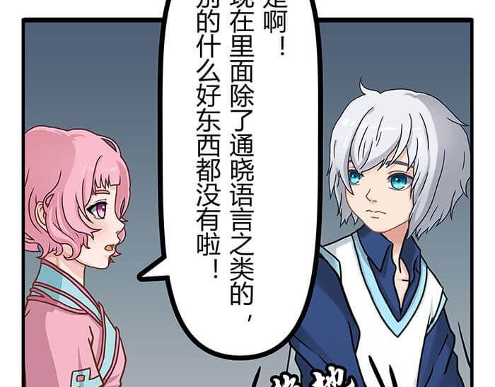 02 这主神空间哪里不对
