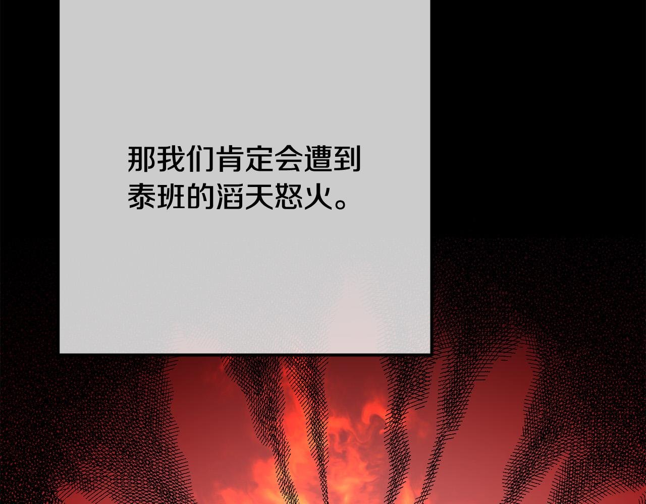 第12话 想办法好难！