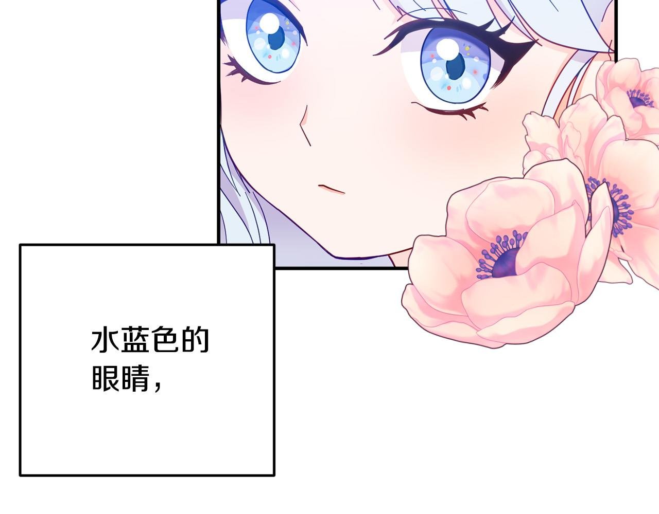 第2话 公主也是穿越者？！