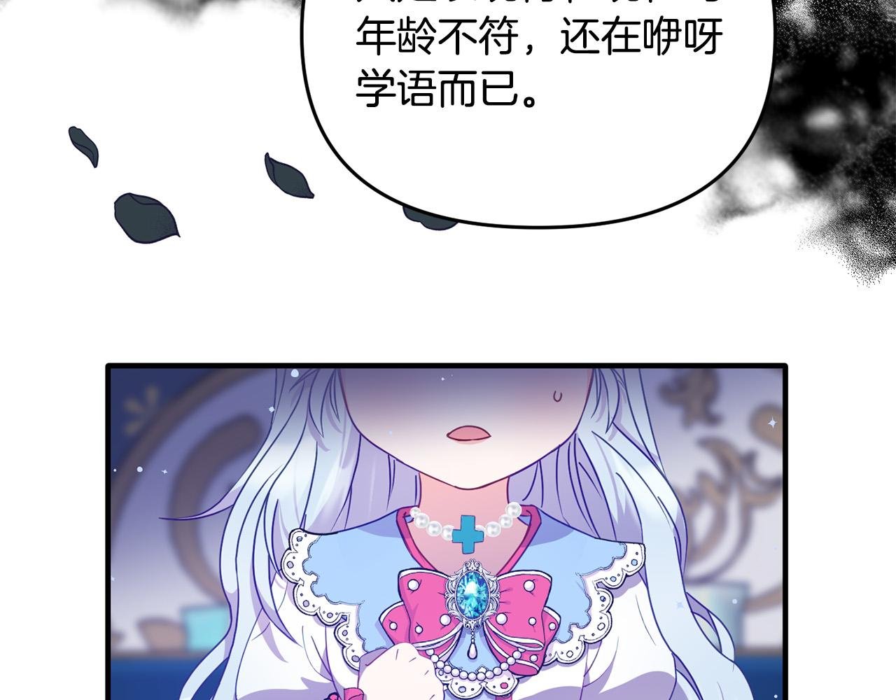 第4话 达成同盟