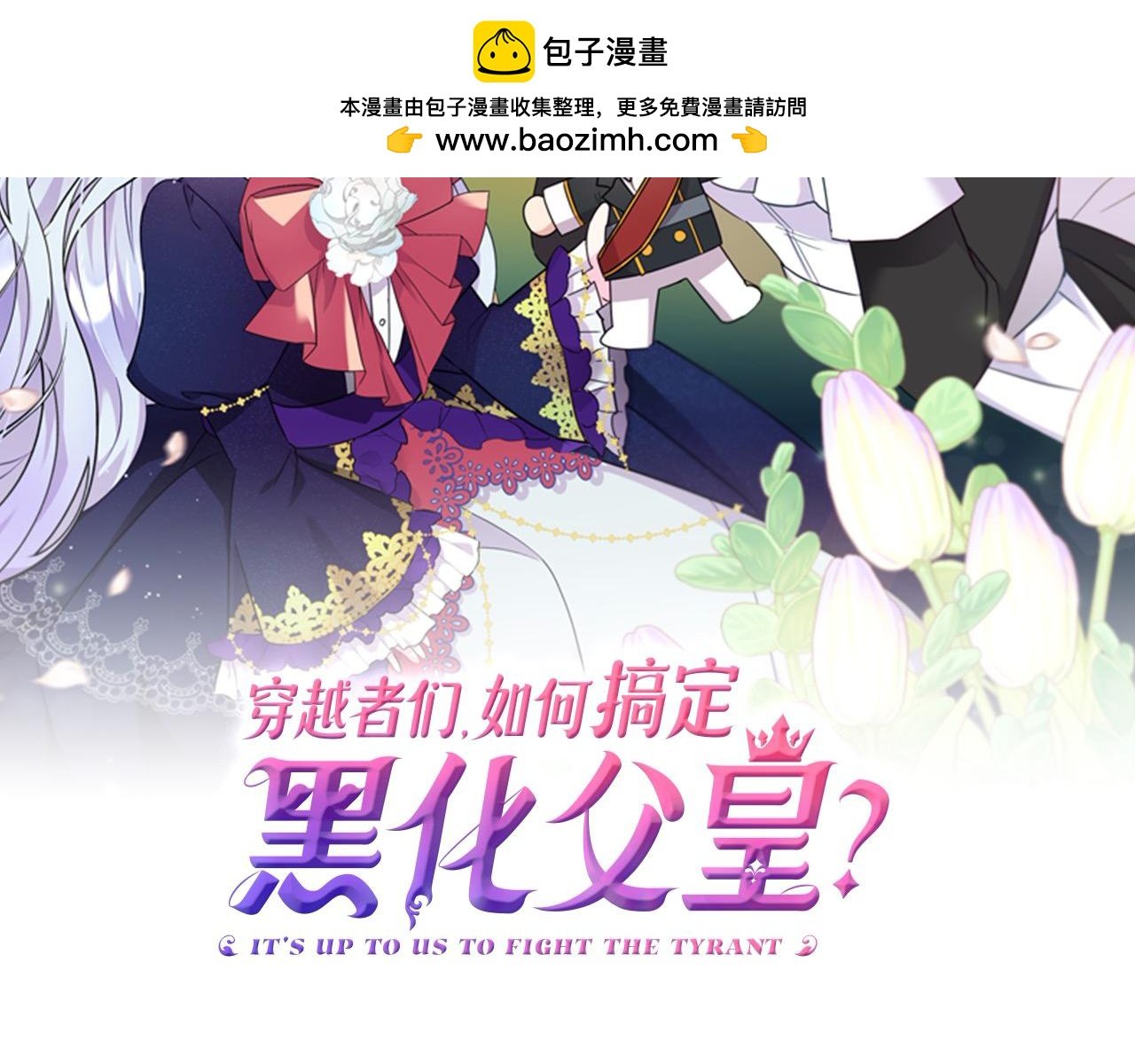 第40话 姜汁饼干