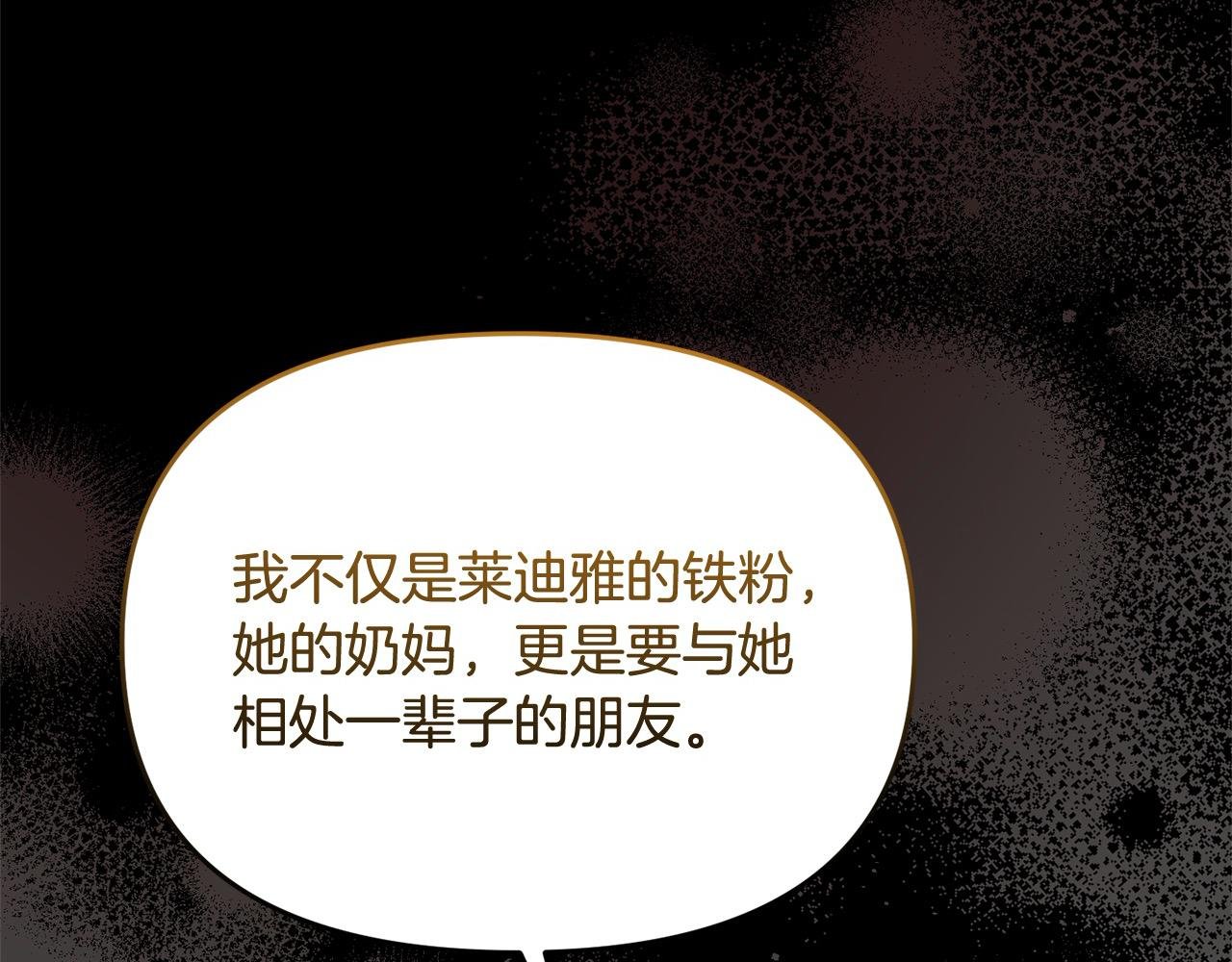 第59话 我要你陪在我身边
