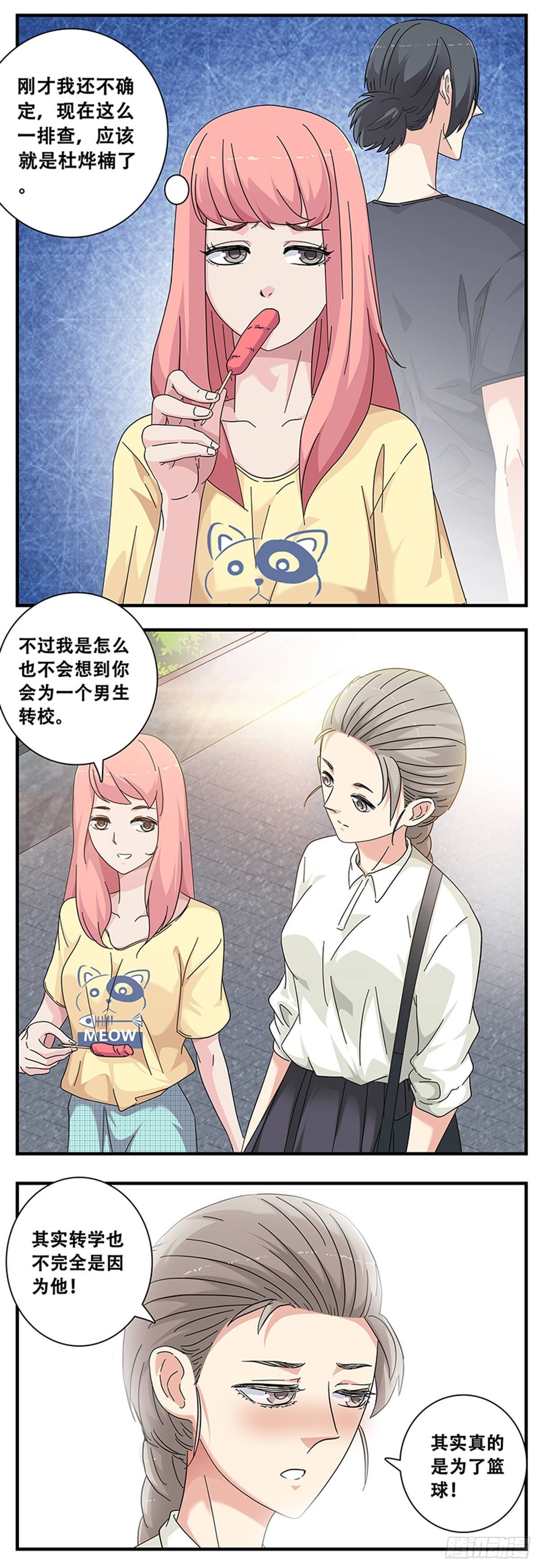 10：误会